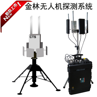 360 Degree S400 Anti Drone System Jammer Detector All In One Machine Coverage Up To 1000M